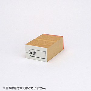 タグスタンプ サイズ：23×39mm Yen