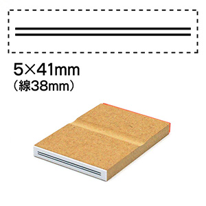 消し棒訂正スタンプ 5x41mm