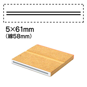 消し棒訂正スタンプ 5x61mm