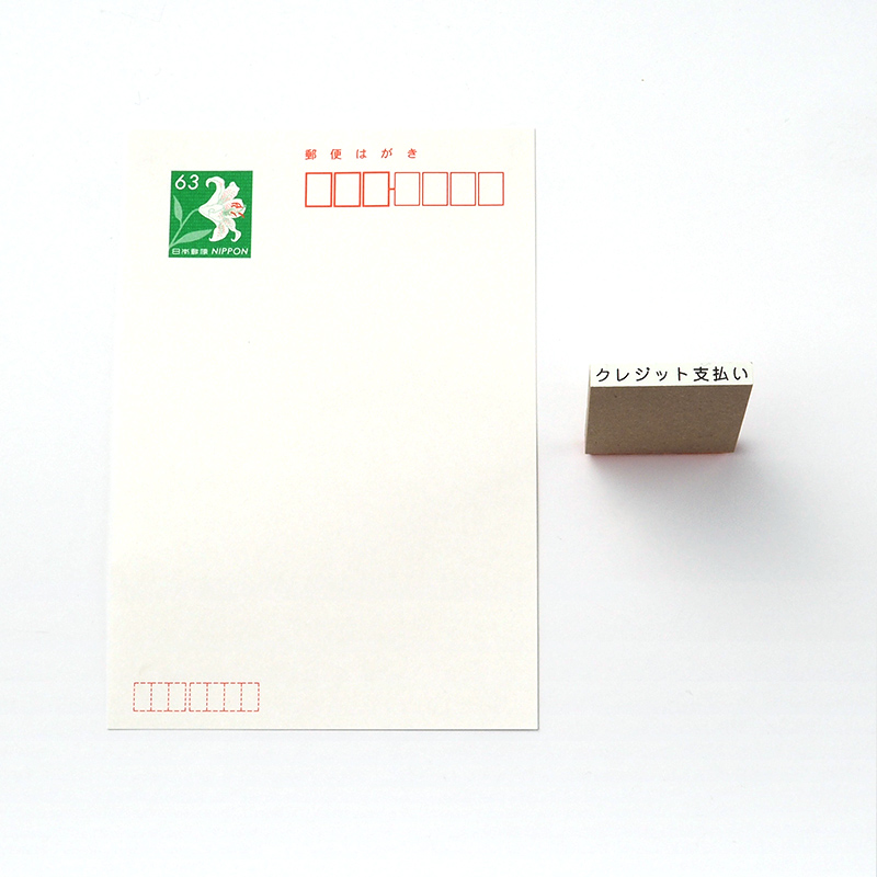 一般用途[感光樹脂]  データ入稿 木台ゴム印 3.5×33mm