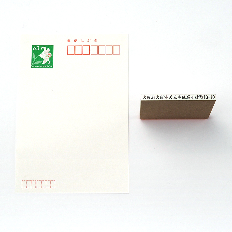 一般用途[感光樹脂]  データ入稿 木台ゴム印 3.5×59mm