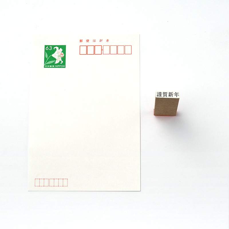 一般用途[感光樹脂]  データ入稿 木台ゴム印 4.5×19mm