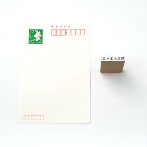 一般用途[感光樹脂]  データ入稿 木台ゴム印 4.5×28.5mm