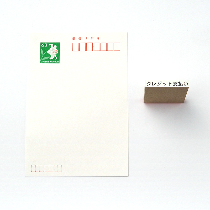 一般用途[感光樹脂]  データ入稿 木台ゴム印 4.5×38mm