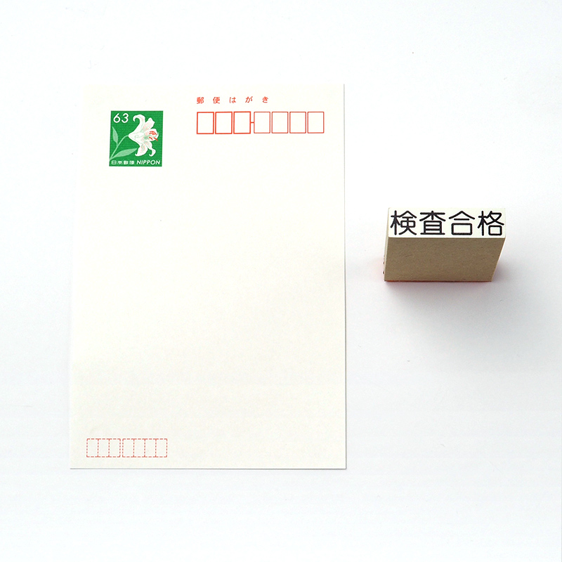 一般用途[感光樹脂]  データ入稿 木台ゴム印 9.5×38mm