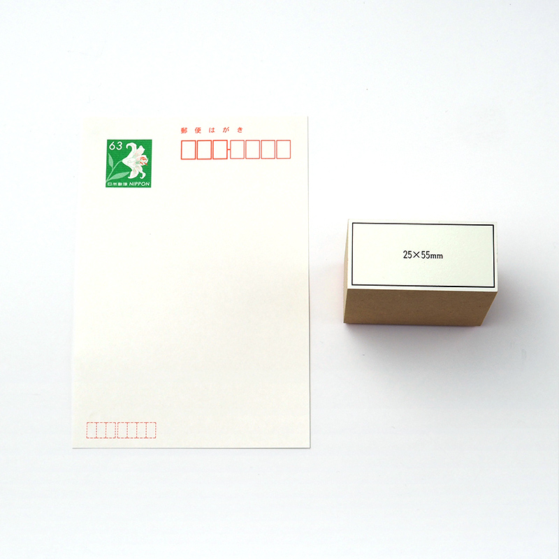 一般用途[感光樹脂]  データ入稿 木台ゴム印 25×55mm