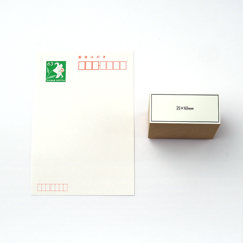 一般用途[感光樹脂]  データ入稿 木台ゴム印 25×60mm