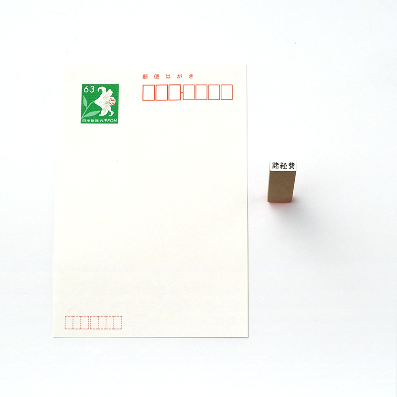 一般用途[感光樹脂]  テキスト入稿 木台ゴム印 3.5×11mm