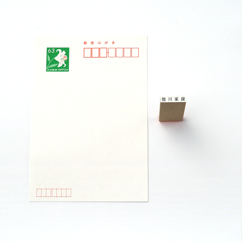 一般用途[感光樹脂]  テキスト入稿 木台ゴム印 3.5×18.5mm