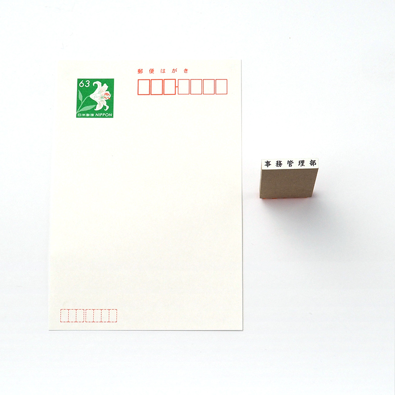 一般用途[感光樹脂]  テキスト入稿 木台ゴム印 3.5×25mm