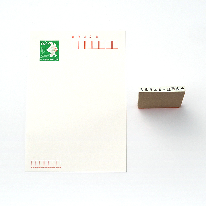 一般用途[感光樹脂]  テキスト入稿 木台ゴム印 3.5×40.5mm