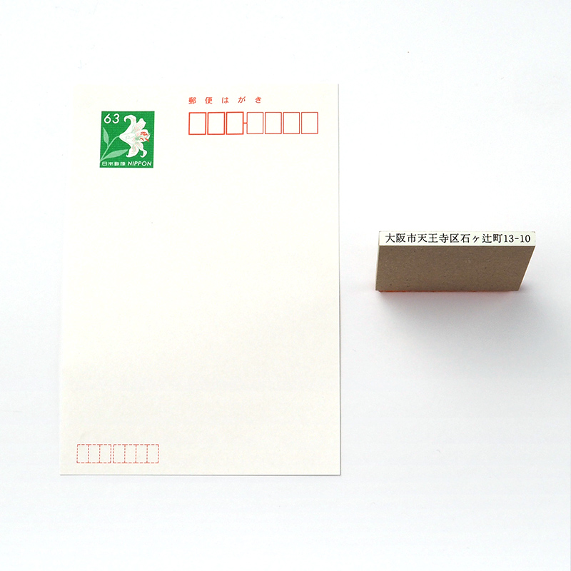 一般用途[感光樹脂]  テキスト入稿 木台ゴム印 3.5×48mm