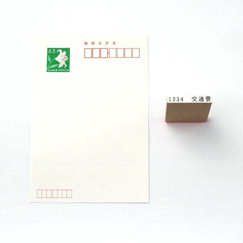 一般用途[感光樹脂]  テキスト入稿 木台ゴム印 4.5×33mm