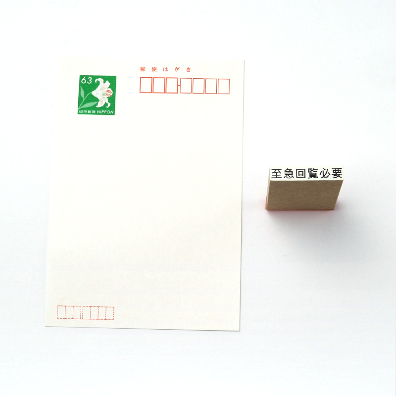 一般用途[感光樹脂]  テキスト入稿 木台ゴム印 5.5×34.5mm