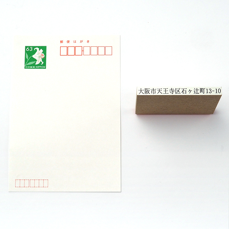 一般用途[感光樹脂]  テキスト入稿 木台ゴム印 5.5×69mm