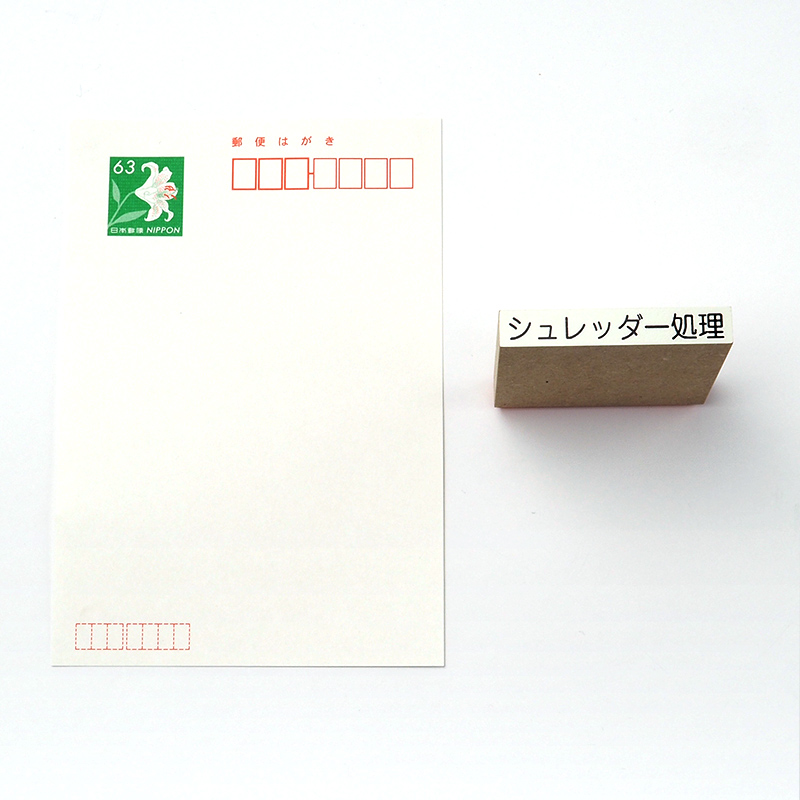 一般用途[感光樹脂]  テキスト入稿 木台ゴム印 7×51.5mm