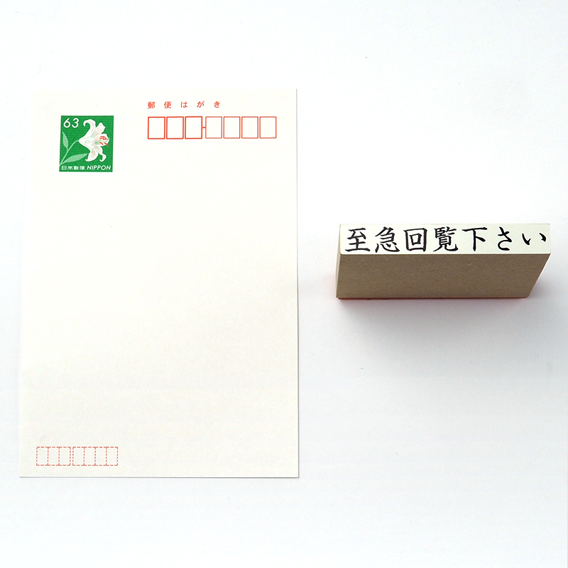 一般用途[感光樹脂]  テキスト入稿 木台ゴム印 9.5×68mm