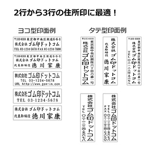 オンライン入稿 回転自動印 長方形型 18×64mm（ジョインティJ-1864：赤）