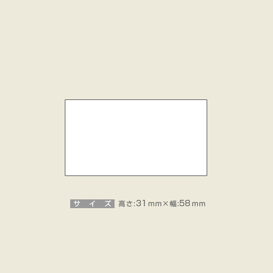 オンライン入稿 回転自動印 長方形型 31×58mm(ジョインティJ-3158:赤)