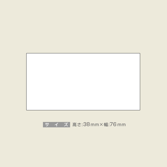 データ入稿 回転自動印 長方形型 38×76mm(ジョインティJ3876:赤)