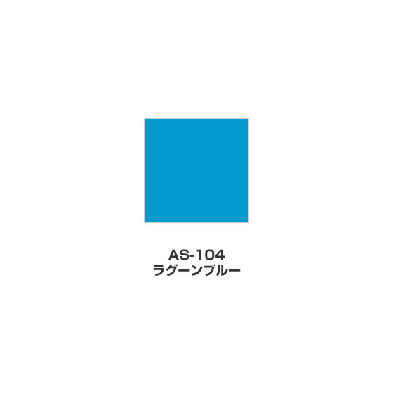 ツキネコ/アートニック　Sサイズ/  AS-104/ラグーンブルー