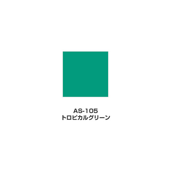 ツキネコ/アートニック　Sサイズ/  AS-105/トロピカルグリーン