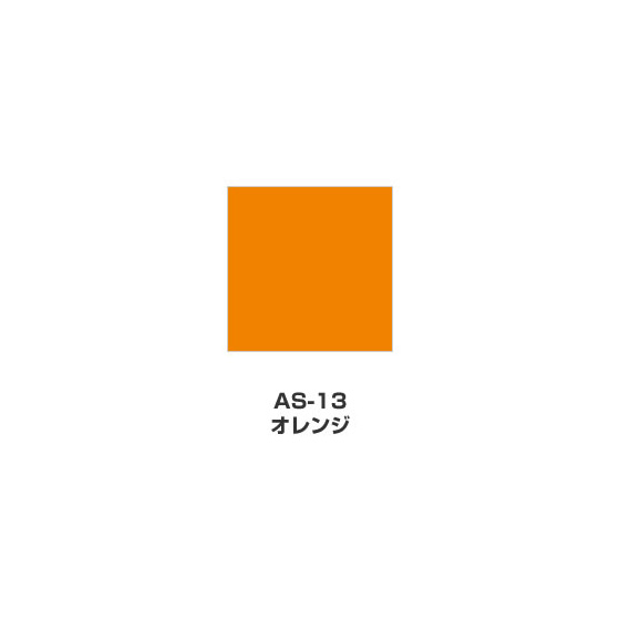 ツキネコ/アートニック　Sサイズ/  AS-13/オレンジ