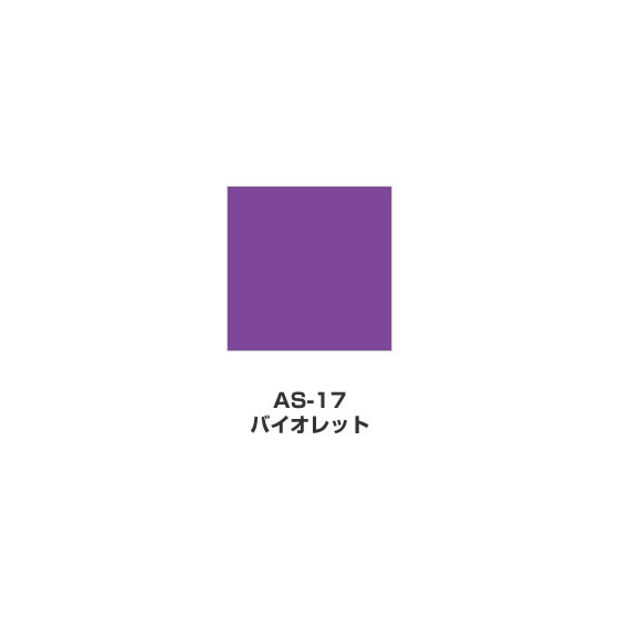 ツキネコ/アートニック　Sサイズ/  AS-17/バイオレット