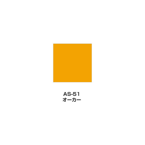 ツキネコ/アートニック　Sサイズ/  AS-51/オーカー