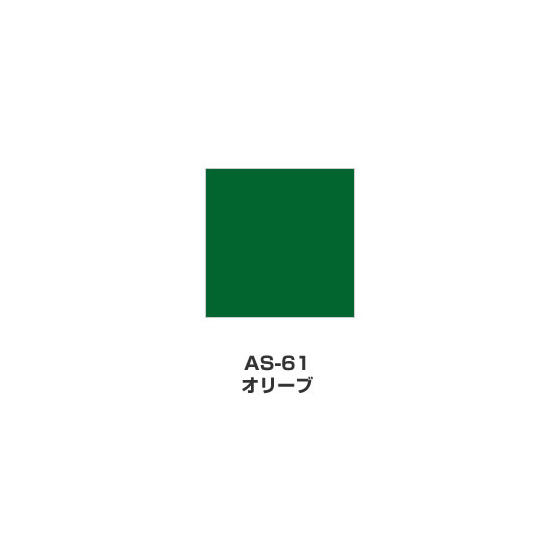 ツキネコ/アートニック　Sサイズ/  AS-61/オリーブ