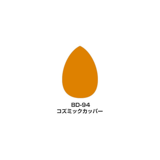 ツキネコ/ブリリアンス・デュードロップ単色/  BD-94/コズミックカッパー