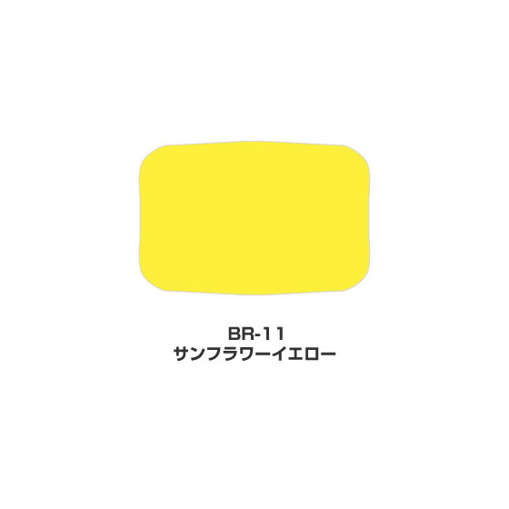 ツキネコ/ブリリアンス Lサイズ単色/ BR-11/サンフラワーイエロー