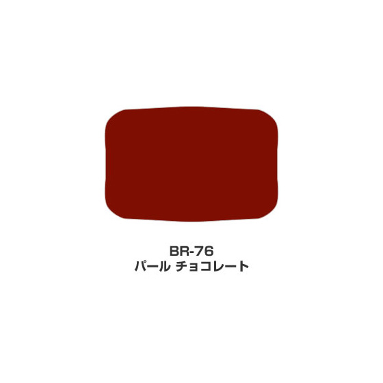 ツキネコ/ブリリアンス Lサイズ単色/ BR-76/パール チョコレート