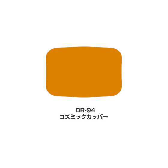 ツキネコ/ブリリアンス Lサイズ単色/ BR-94/コズミックカッパー