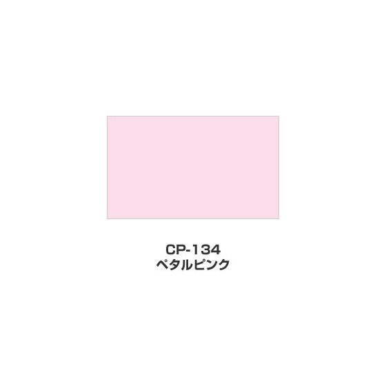 ツキネコ/カラーパレット 単色/  CP-134/ペタルピンク