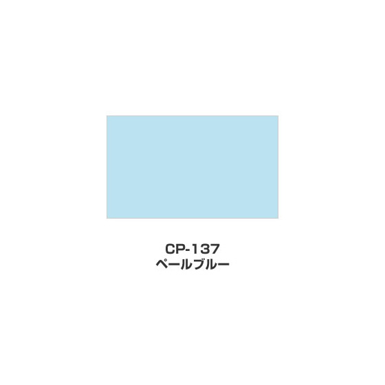 ツキネコ/カラーパレット 単色/  CP-137/ペールブルー
