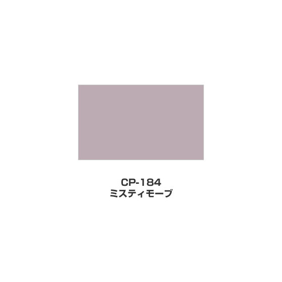ツキネコ/カラーパレット 単色/  CP-184/ミスティモーブ