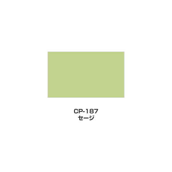 ツキネコ/カラーパレット 単色/  CP-187/セージ