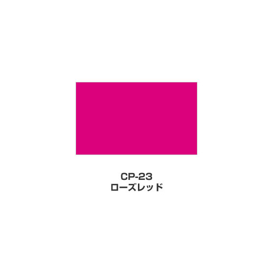 ツキネコ/カラーパレット 単色/ CP-23/ローズレット