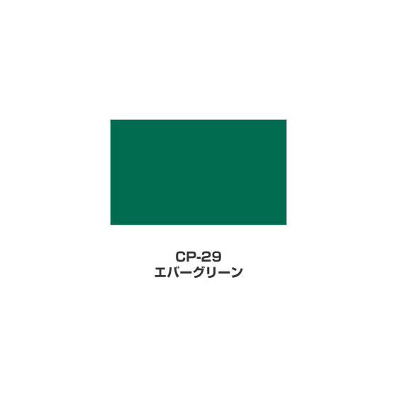 ツキネコ/カラーパレット 単色/  CP-29/エバーグリーン