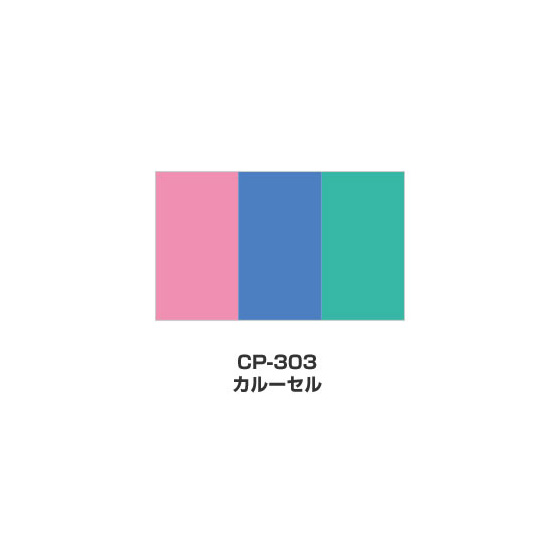 ツキネコ/カラーパレット 3色コンビ/CP-303/カルーセル
