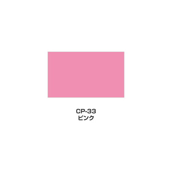 ツキネコ/カラーパレット 単色/  CP-33/ピンク