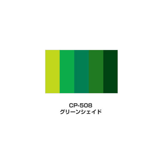 ツキネコ/カラーパレット 5色コンビ/CP-508/グリーンシェイド