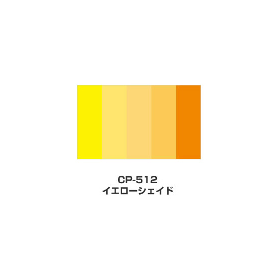 ツキネコ/カラーパレット 5色コンビ/CP-512/イエローシェイド