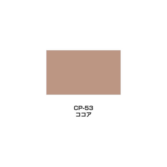 ツキネコ/カラーパレット 単色/  CP-53/ココア