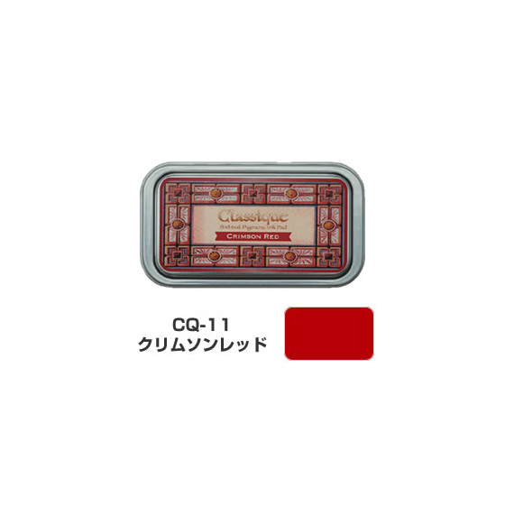 ツキネコ/Classique(クラシック)/CQ-11/クリムソンレッド