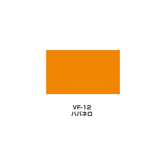 ツキネコ/VersaFine(バーサファイン)/VF-12/ハバネロ