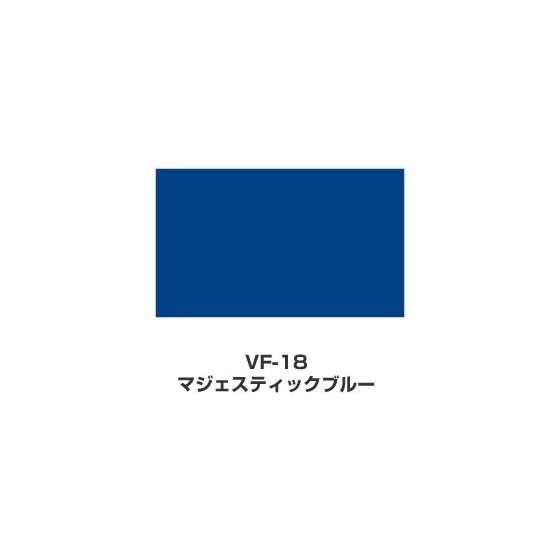 ツキネコ/VersaFine(バーサファイン)/VF-18/マジェスティックブルー