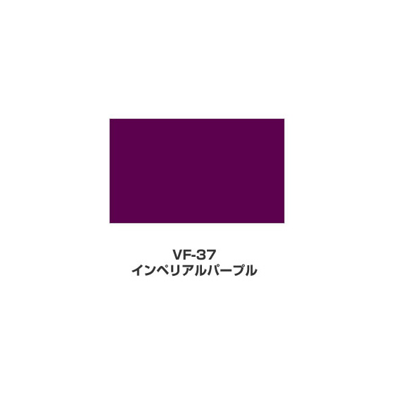 ツキネコ/VersaFine(バーサファイン)/VF-37/インペリアルパープル