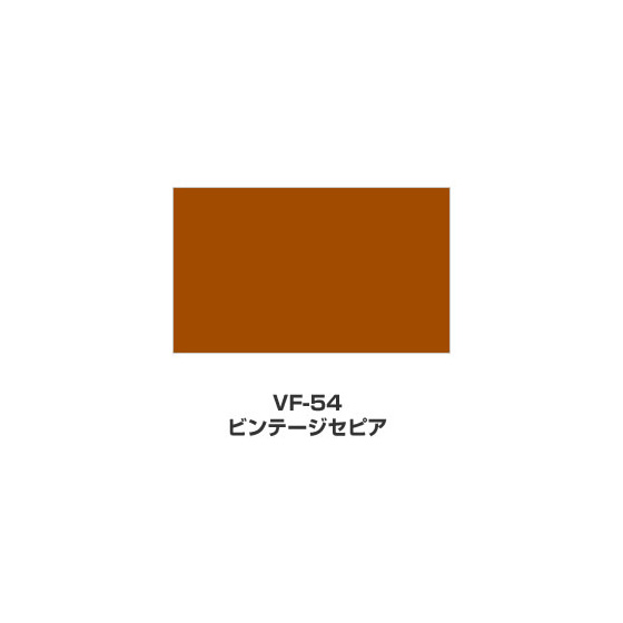 ツキネコ/VersaFine(バーサファイン)/VF-54/ビンテージセピア